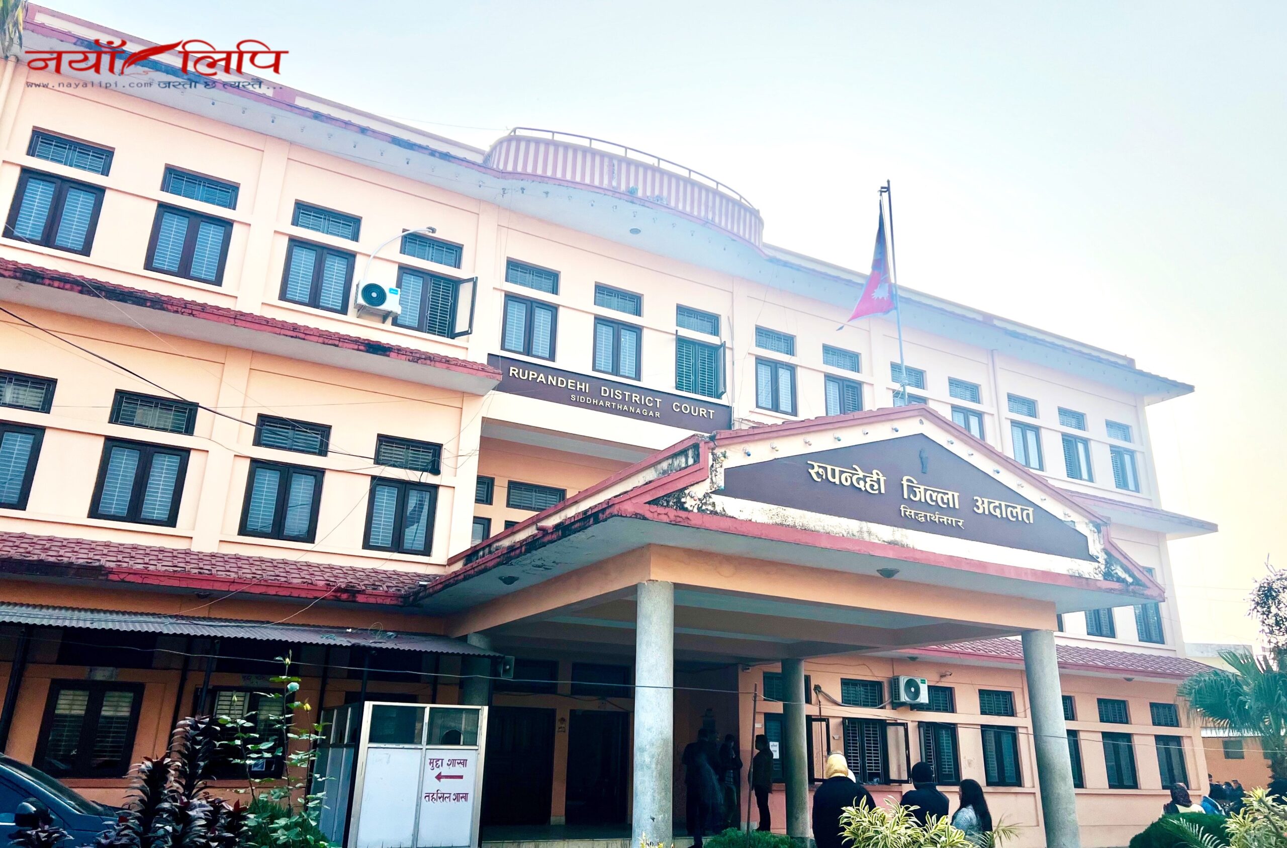 rupandehi court