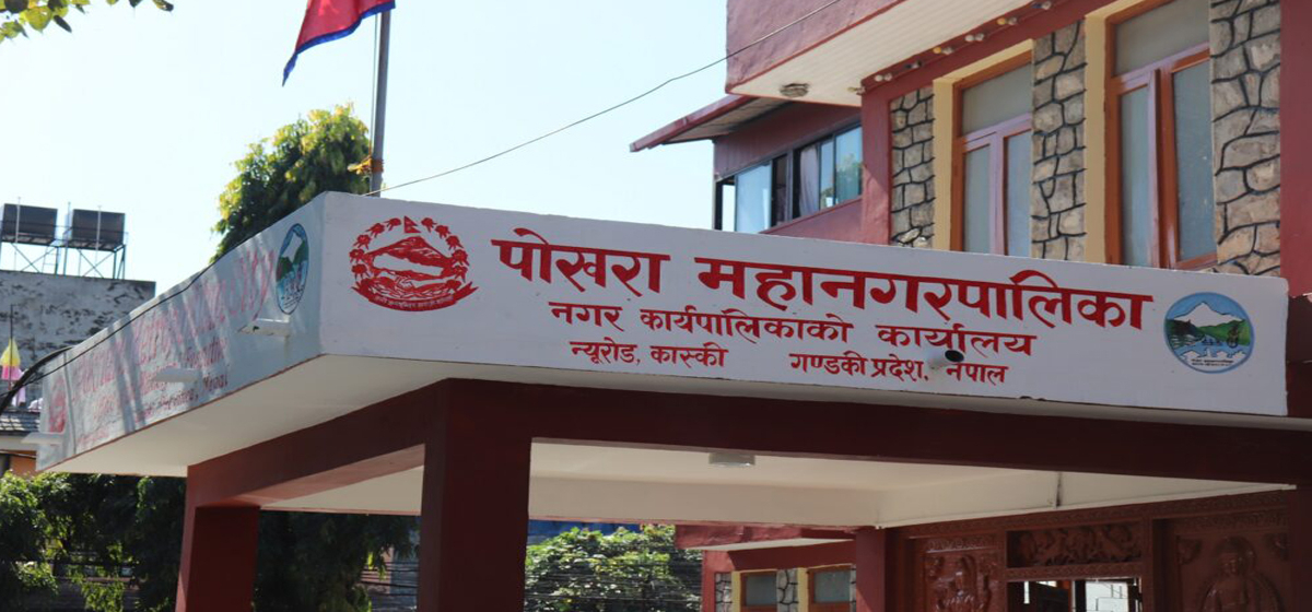 pokhara mahanagar