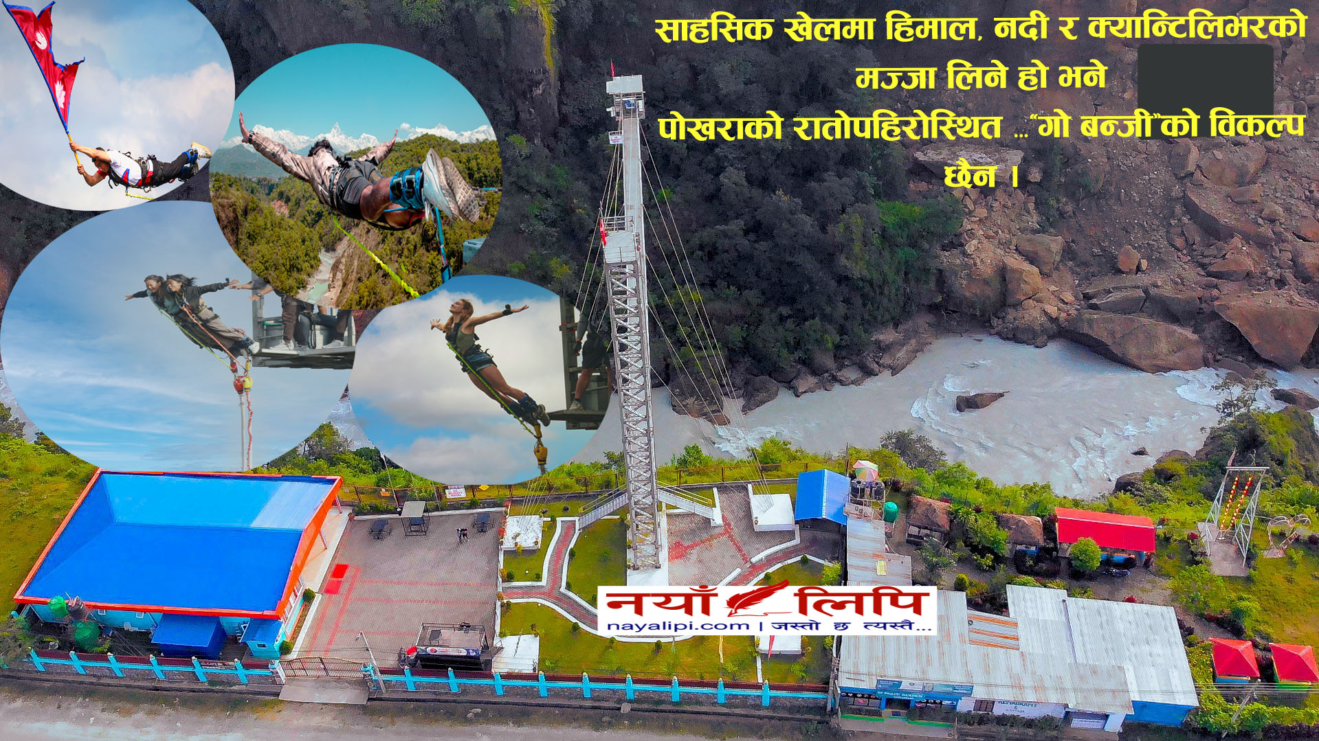 bungy final1
