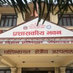 paschimanchal hospital