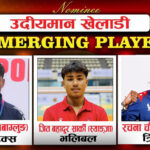 Pokhra Sports award 2081