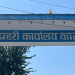 jipraka kaski