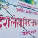 lekha pradesh