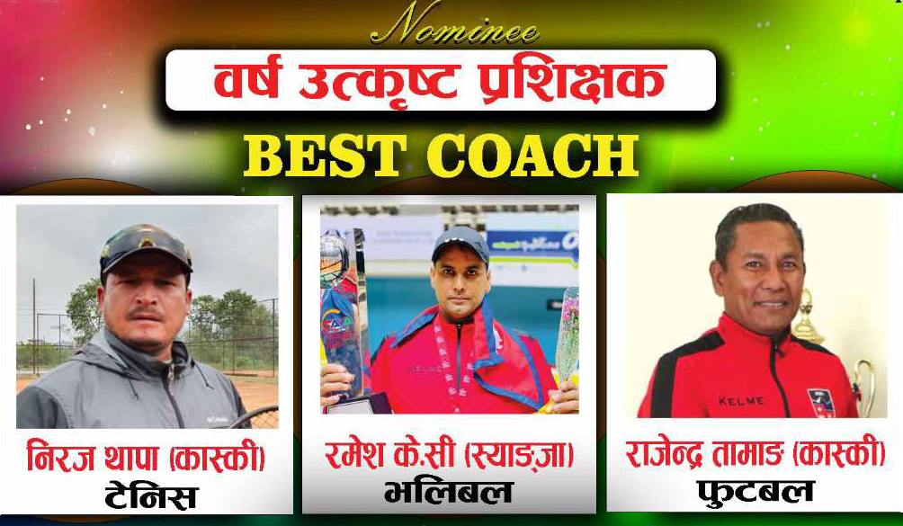 sports award