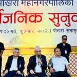 मेयरको गुनासो ! ३३ अर्बको आयोजना ल्याएको छु, दैनिक १८ घण्टा काम गर्छु, तर … 9286d46a-3add-4ee5-ac0d-a04011ab3974