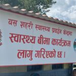 साउनदेखि स्वास्थ्य बीमाको रकम २ लाख, ८ जटिल रोगका बिरामीलाई राहत beema
