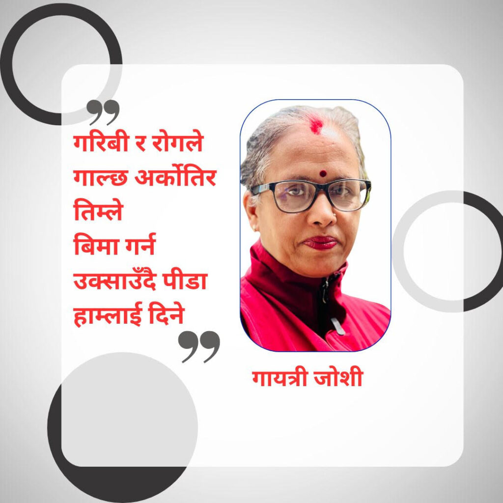 gayetri poem
