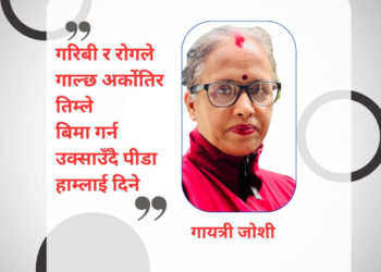 gayetri poem