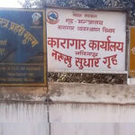 nakkhu-karagar2