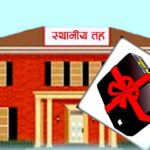 Local-Govt