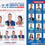 lekh election