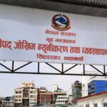 NDRRMA-bipad-pradhikaran-2