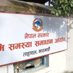 land-problem-settlement-commission-.bhumi-aayog