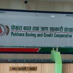 पोखरा सहकारीको ८८ करोड ठगी, अध्यक्ष गोदारसहित ७ पक्राउ Pokhara-sahakari