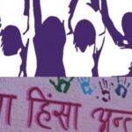 mahila-himsa