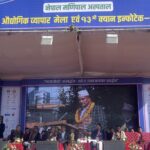 PCCI-Mela-Udghatan-Photo-2-scaled