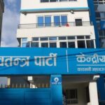 रास्वपाको समानुपातिक सदस्य नामावलीमा गण्डकीबाट ४३, कास्कीबाट ११ rsp kaski