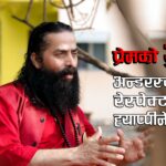 'प्रेमिल मनलाई हरेक दिन प्रेम दिवस, फेब्रुअरी १४ कुर्नै पर्दैन' - स्वामी योगानन्द Photo_love_zM2YU1CEsG