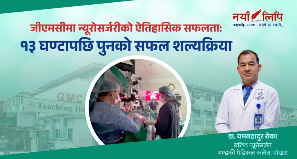 gmc pun opration image