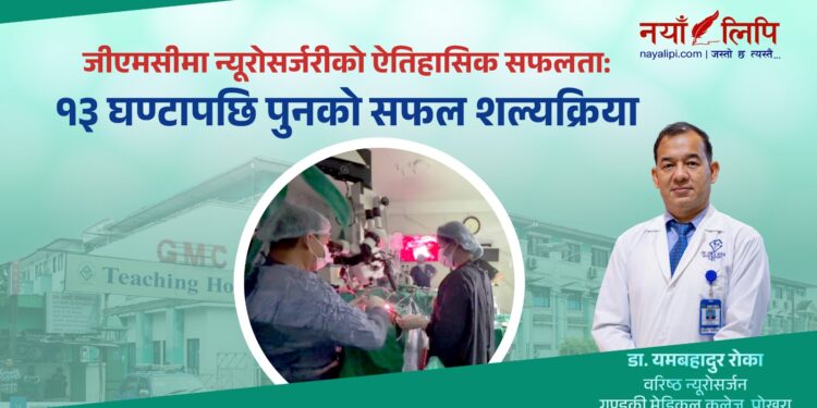 gmc pun opration image