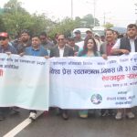 विश्व प्रेस स्वतन्त्रता दिवसमा महासंघको स्वतन्त्रतालक्षित पदयात्रा patrakar-mahasang-rally