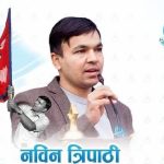 फराकिलो मतान्तरले रास्वपा गण्डकी सभापतिमा नवीन विजयी IMG_5881