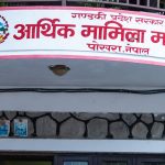 Ministry_of_Economic_Affairs_GAndaki_Ii0It1Ct7L