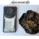 जेन्जी आन्दोलनमा कास्की कारागारबाट फरार कैदी ब्राउन सुगरसहित पक्राउ mobcha
