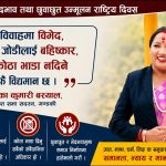sita basyal
