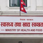 अब स्वास्थ्य संस्था र आपूर्ति केन्द्रहरूमा ‘बायोमेडिकल इकाइ’ अनिवार्य health and food minisnistry