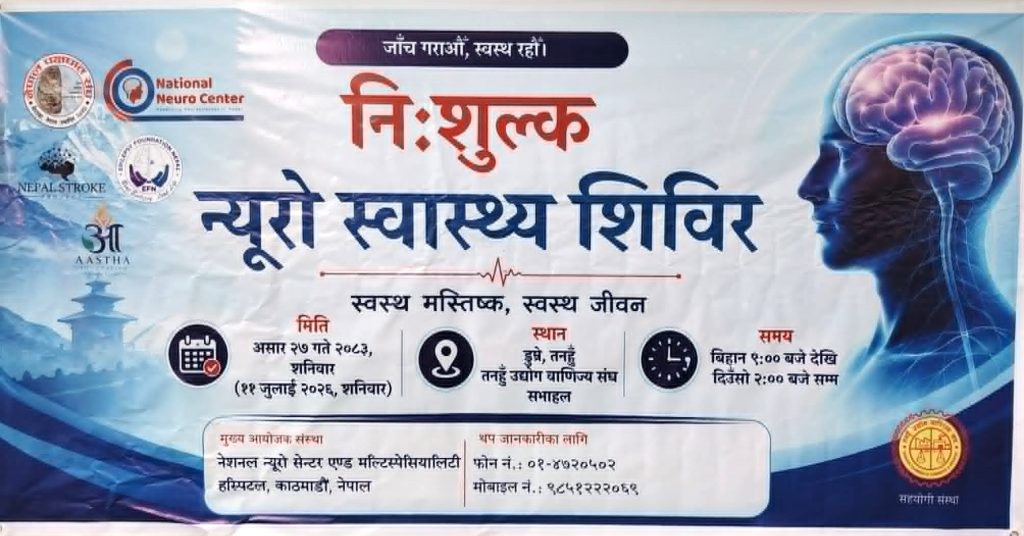 free health camp dumre