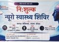 free health camp dumre