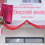 rajistar-karyalaya-gandaki
