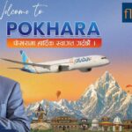 फ्लाई दुबईमार्फत पोखराबाट उडिदिन मेयर आचार्यको अपील 817719122_1999513054062060_8220324952276576200_n